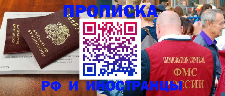 найти адрес прописки в Красноярском крае