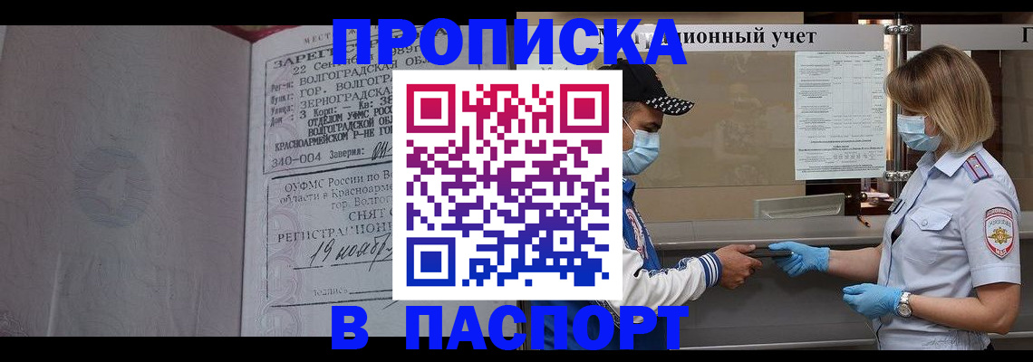 миграционный учет в Красноярском крае