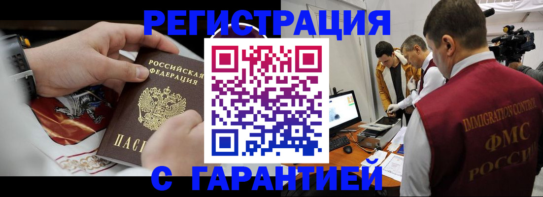временная регистрация для всех в Красноярском крае