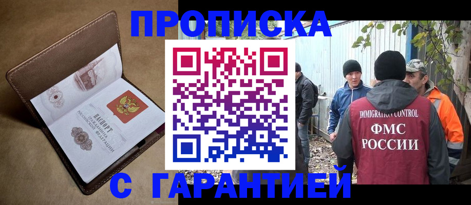 миграционный учет в Красноярском крае