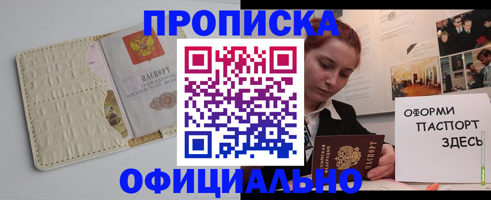 временная регистрация собственник в Красноярском крае