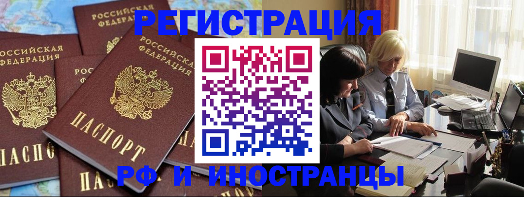 временная прописка в Красноярском крае