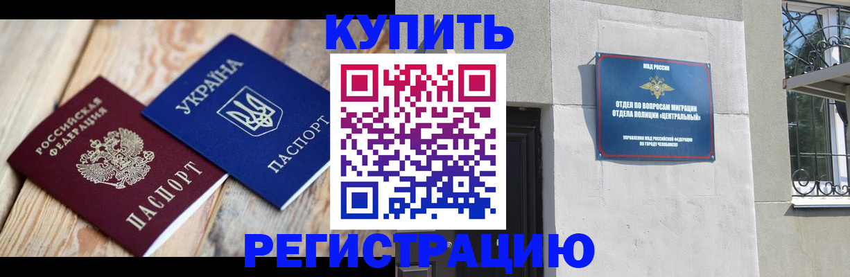 временная регистрация законно в Красноярском крае